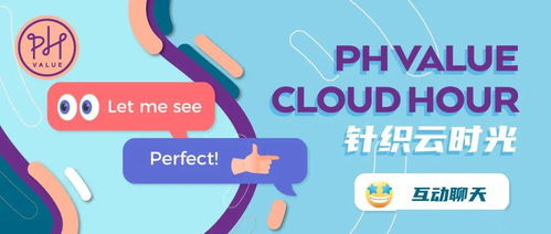 首期針織云時光 從針織設(shè)計到市場營銷的多維度解決方案