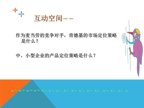 市場營銷策略與戰(zhàn)略策劃方案——聚焦會議及展覽服務(wù)行業(yè)