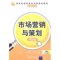 市場營銷與策劃在會議及展覽服務(wù)中的應(yīng)用——基于《市場營銷與策劃（第2版）》的實踐視角