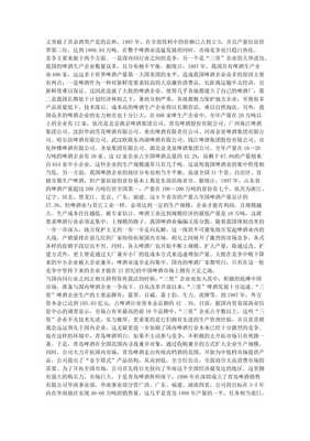 經典市場營銷策劃案例大全與SWOT分析